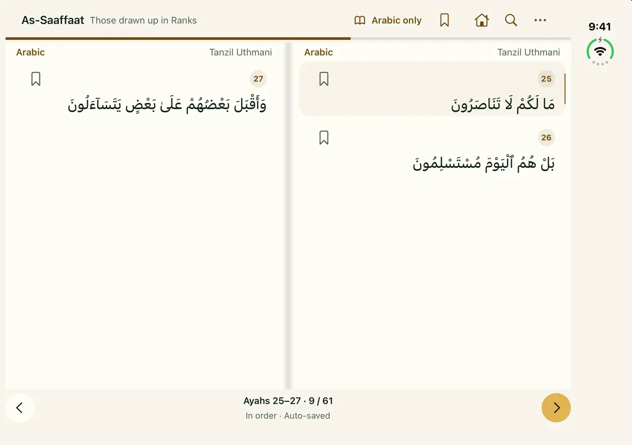 Actual iPhone Duo Arabic-only view, with Qur’an text across both joined pages.